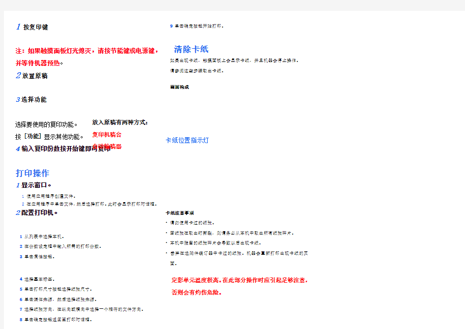 京瓷打印机操作