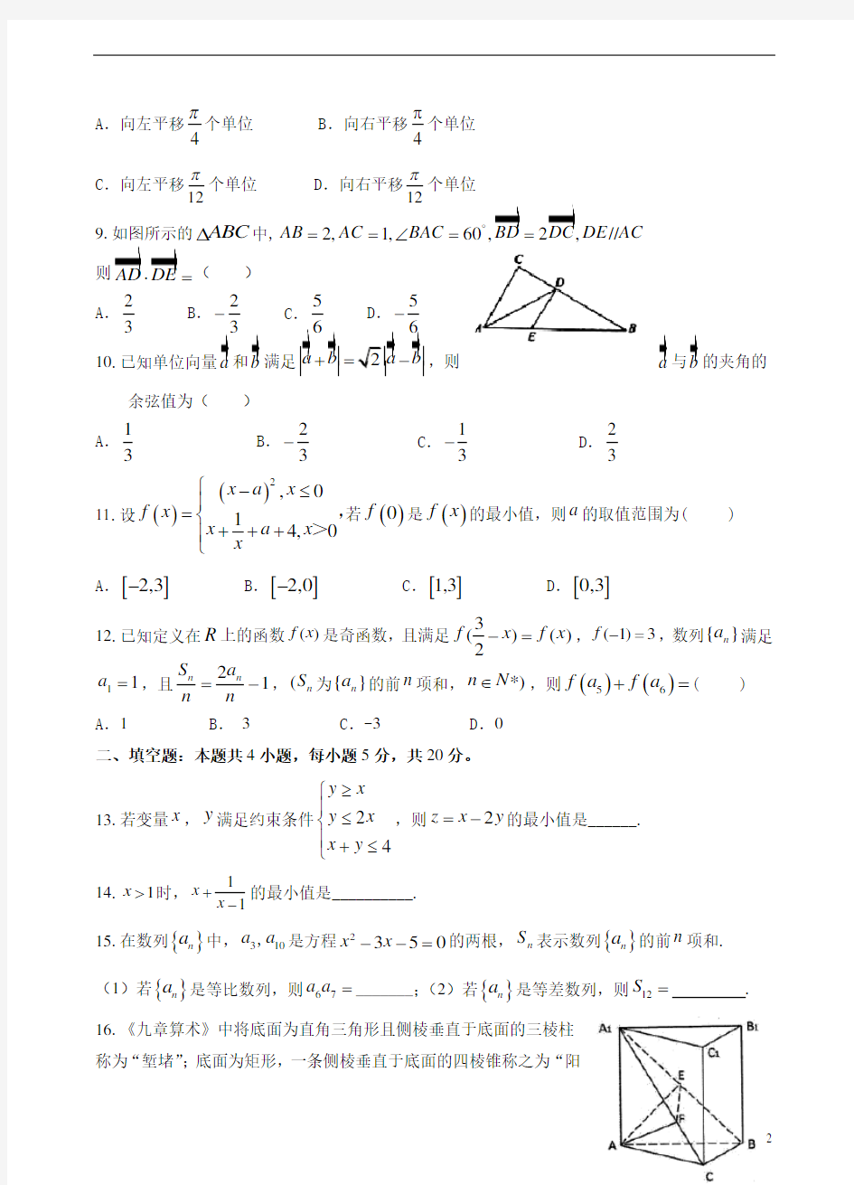 玉溪一中2020-2021高二上理科数学期中考试题