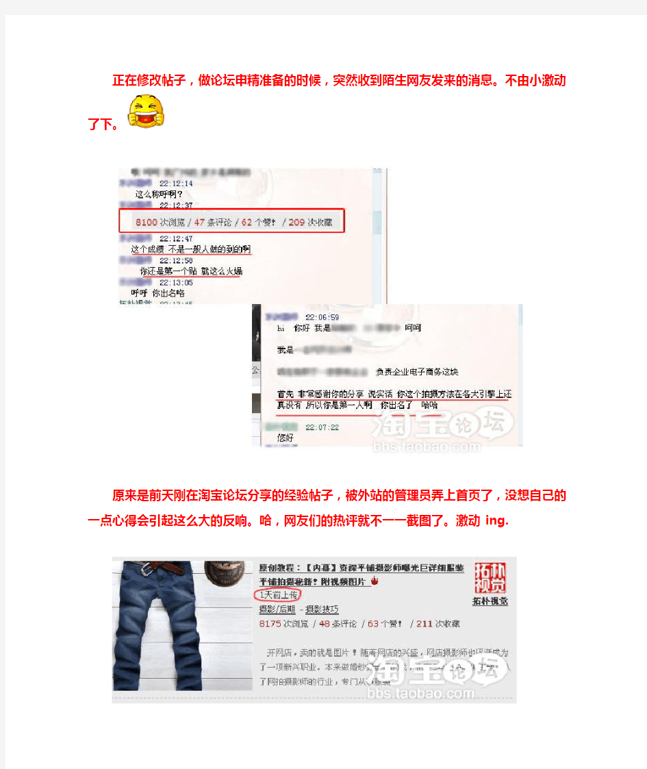 专业摄影师视频截图全程直播,服装平铺拍摄及后期技巧大揭秘