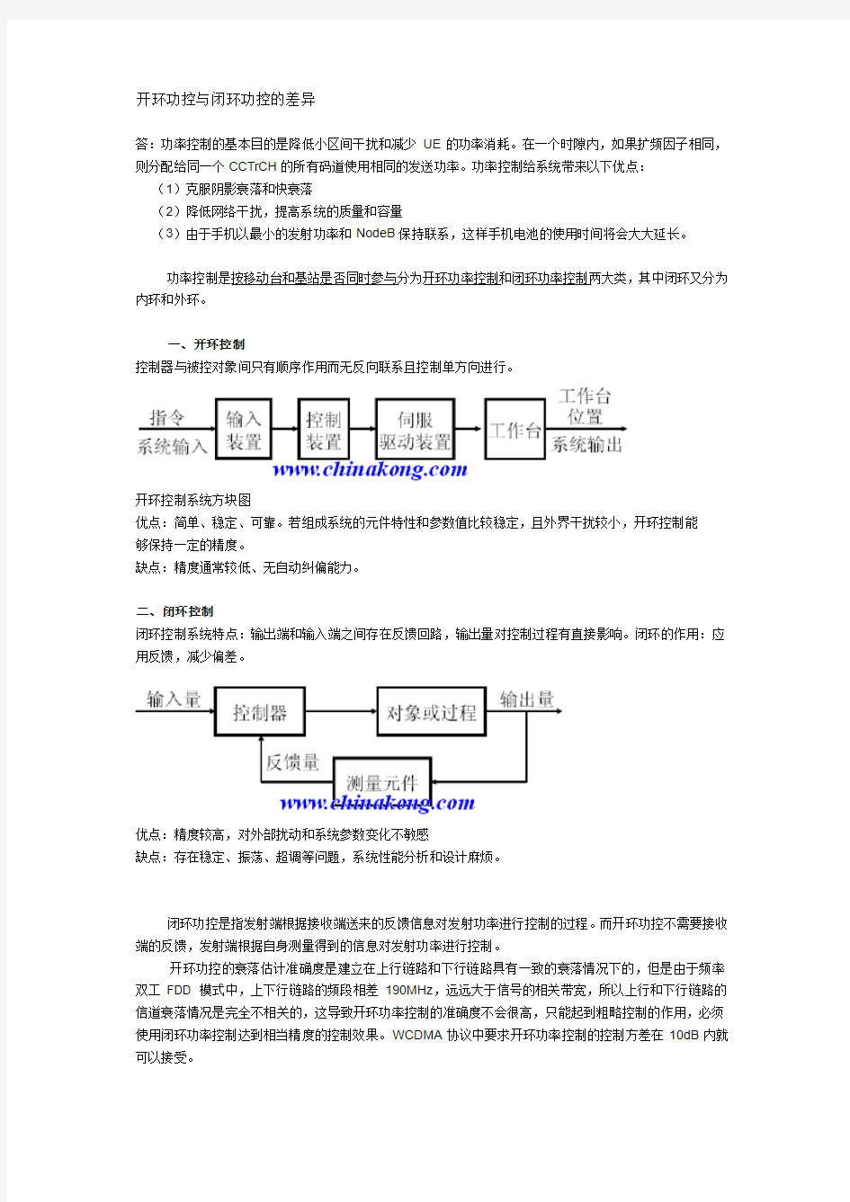 射频测试指标解释