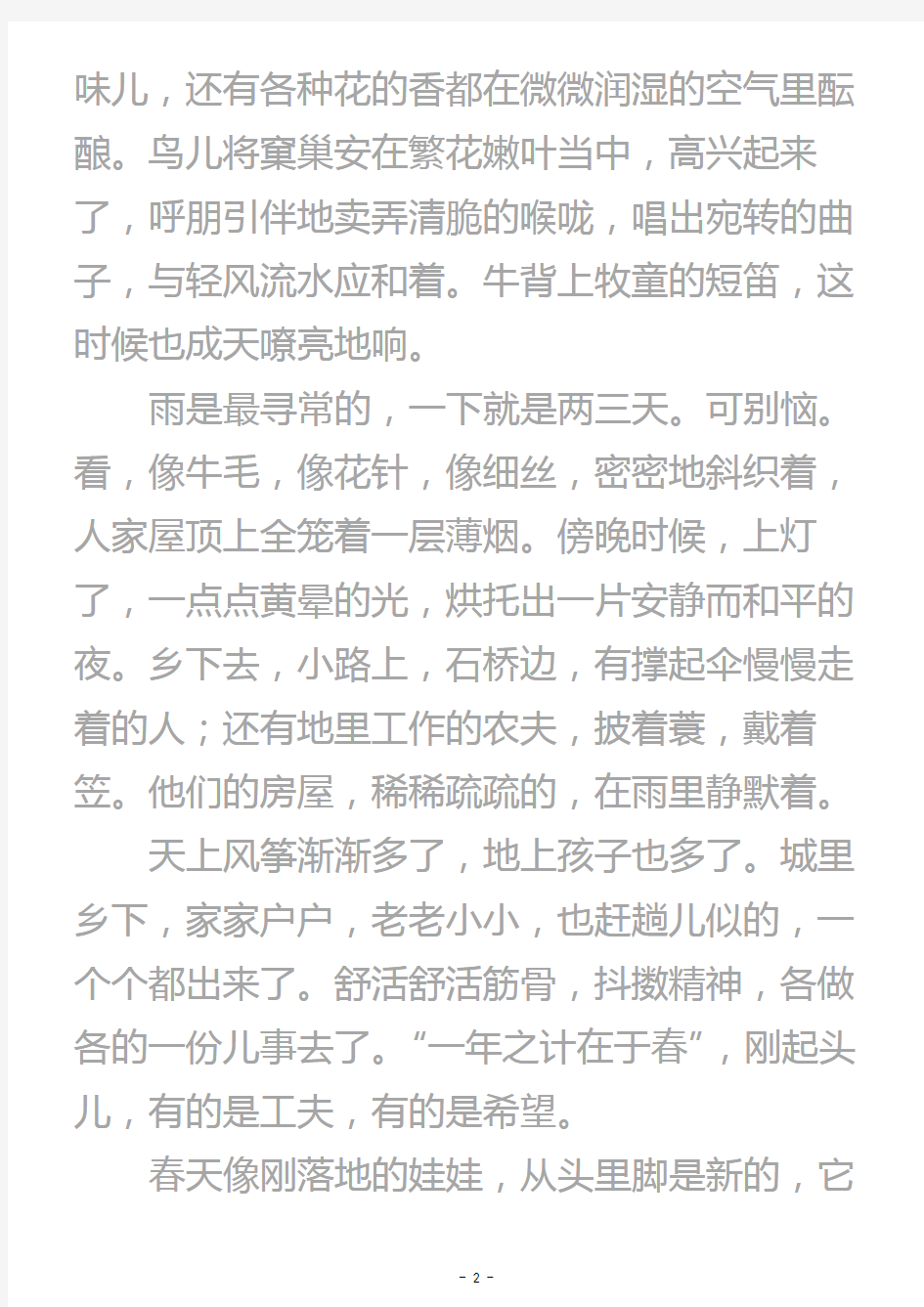 (完整版)最新部编版初中语文7-9年级所有背诵篇目