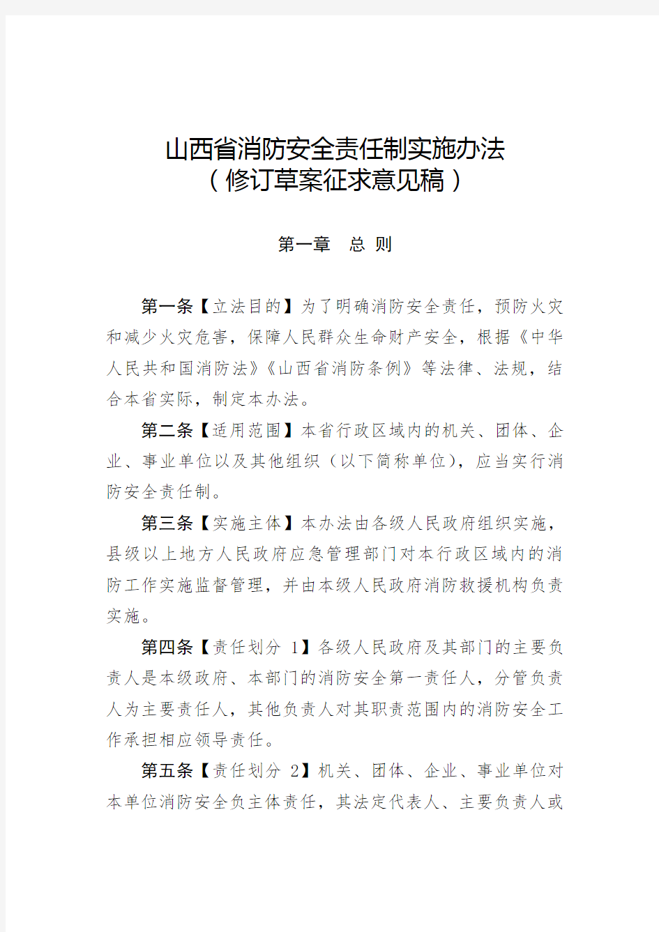 关于印发《海南省基层工会经费收支管理办法》的通知.doc