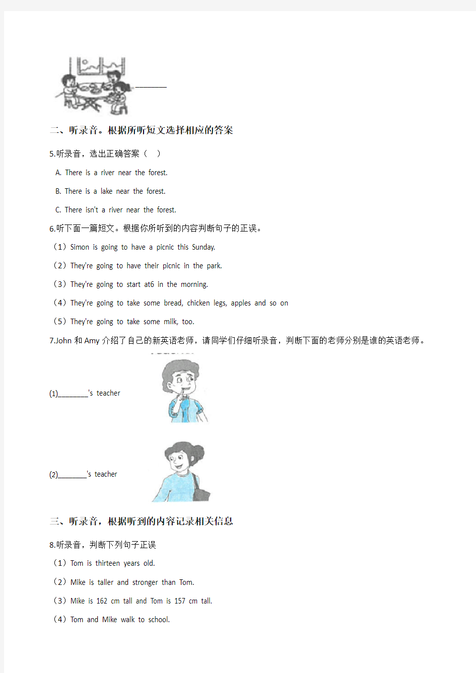 北京版小学六年级下册-小升初英语测试题(含答案)【精品】