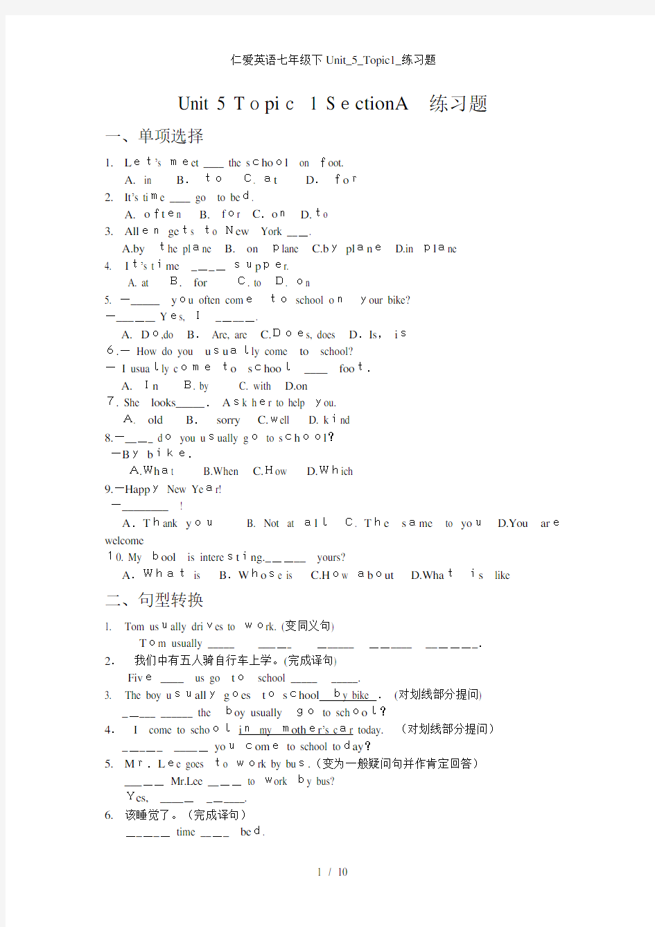 仁爱英语七年级下Unit_5_Topic1_练习题