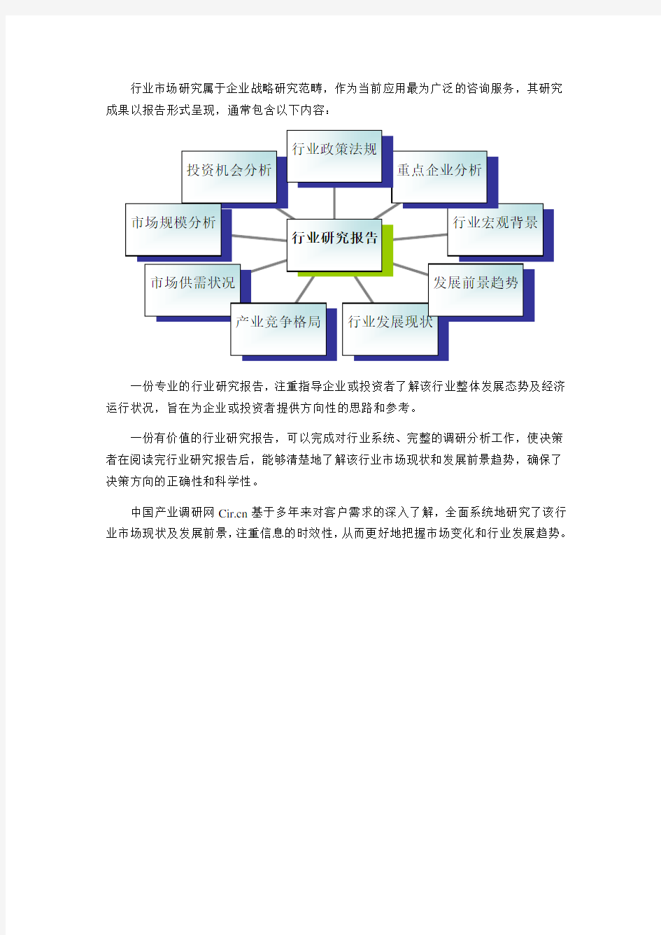 电动汽车行业现状及发展趋势分析