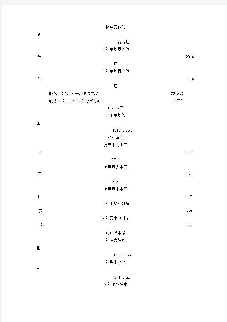 柴油发电机技术规范