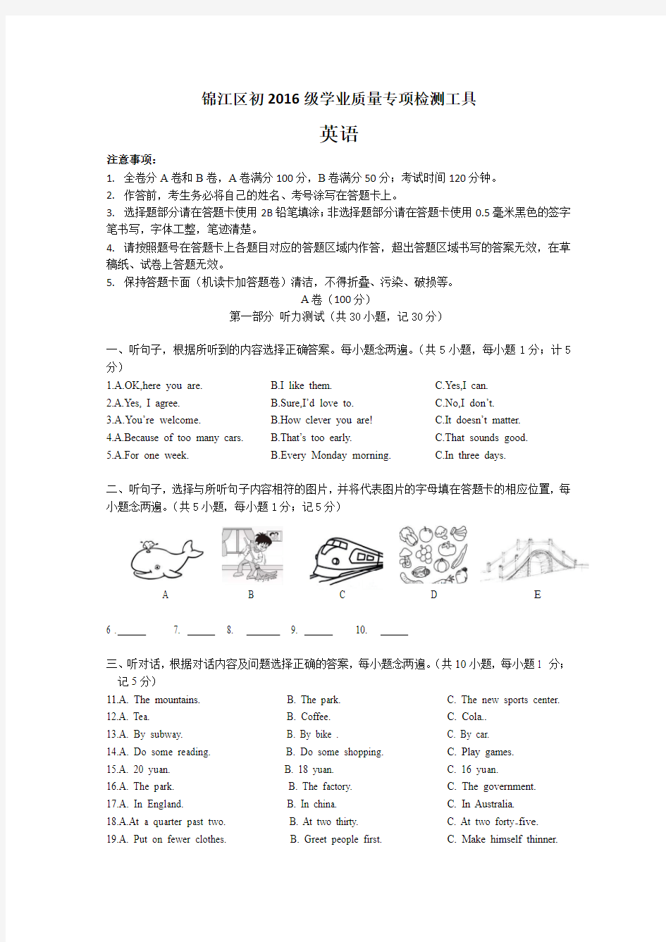 完整word版,2019年成都市锦江区一诊英语题(含答案)