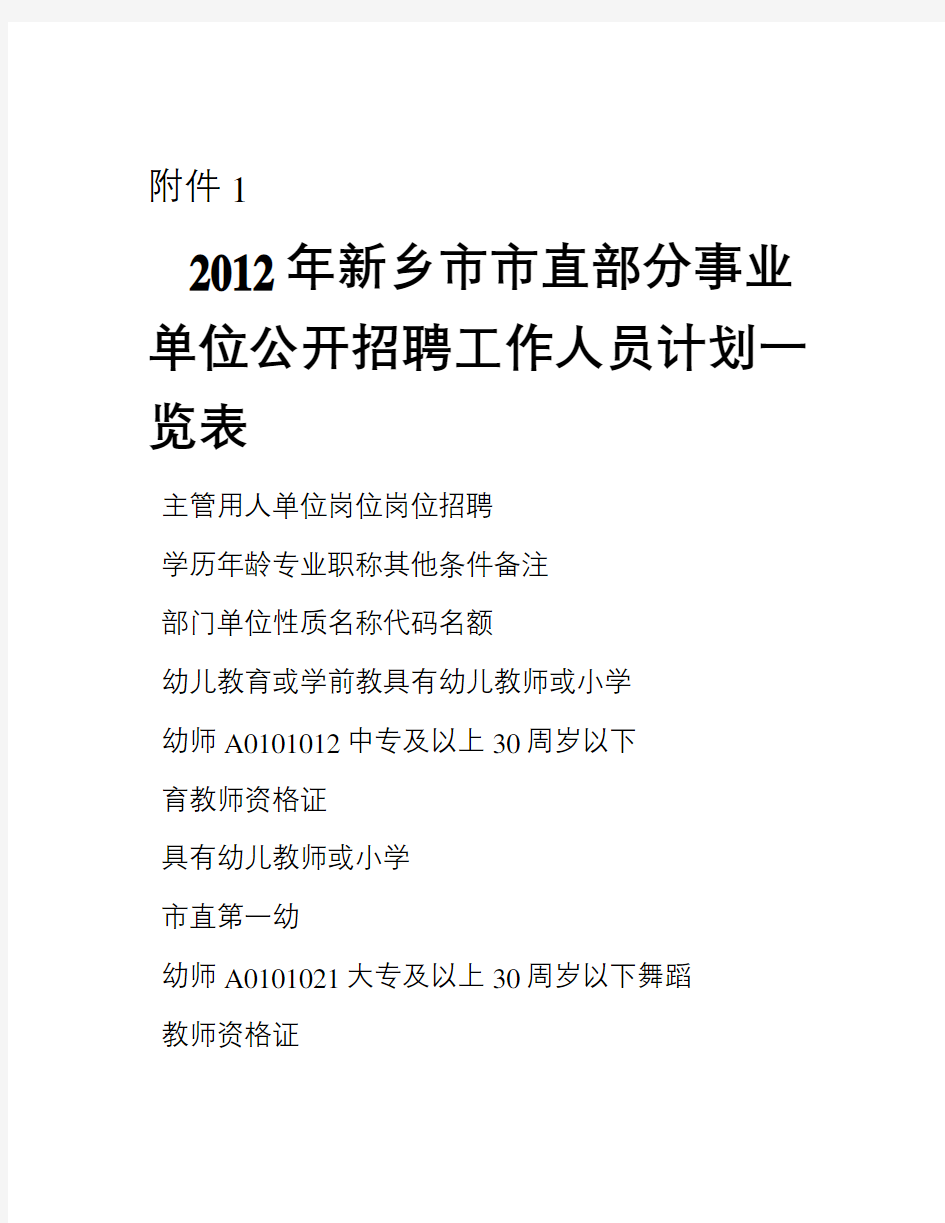 工商银行柜员考试题库教学文案