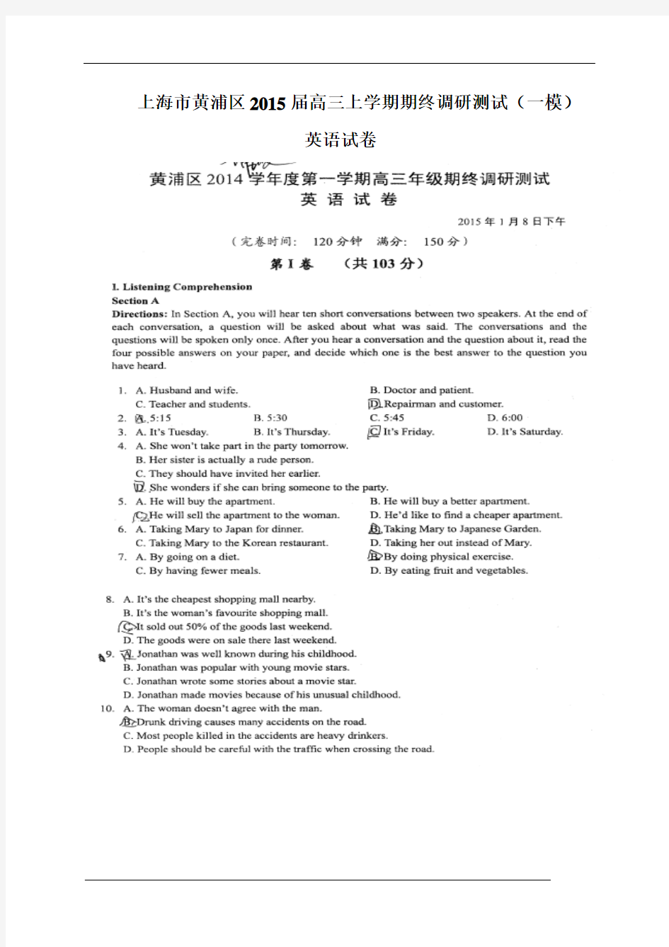 上海市黄浦区2015届高三英语一模试卷及答案(官方版)解读