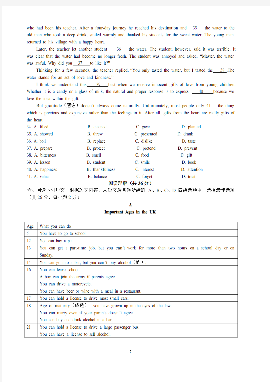九年级英语测试卷(含答案)