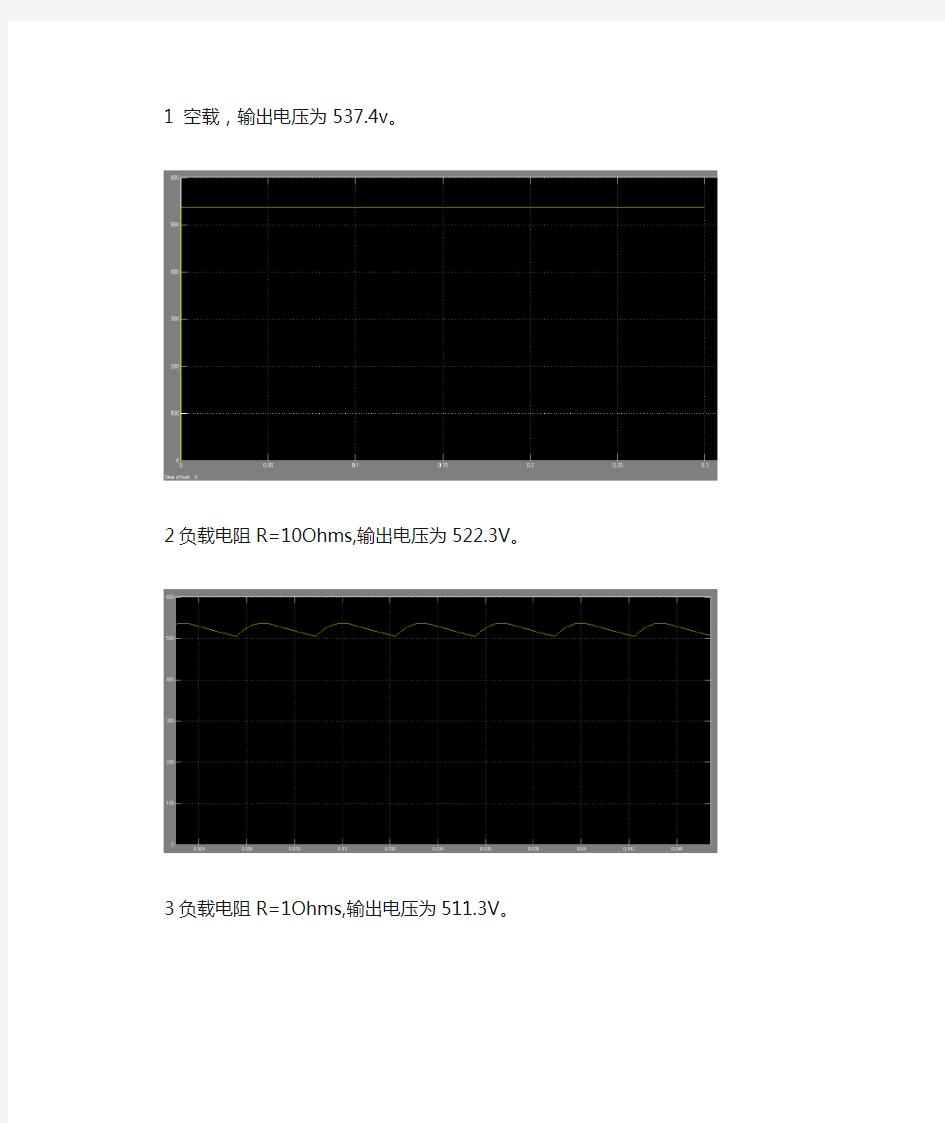 不可控三相整流电路输出电压仿真