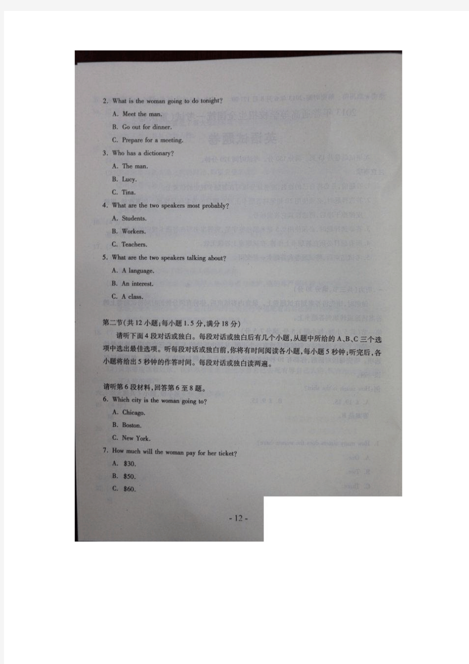 2013高考真题扫描版含答案(重庆卷)英语