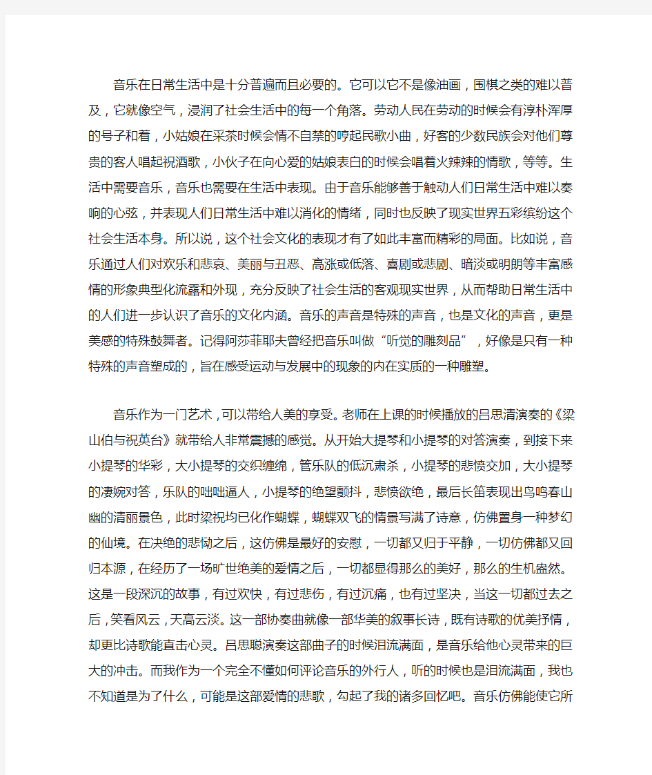 音乐是灵魂的语言