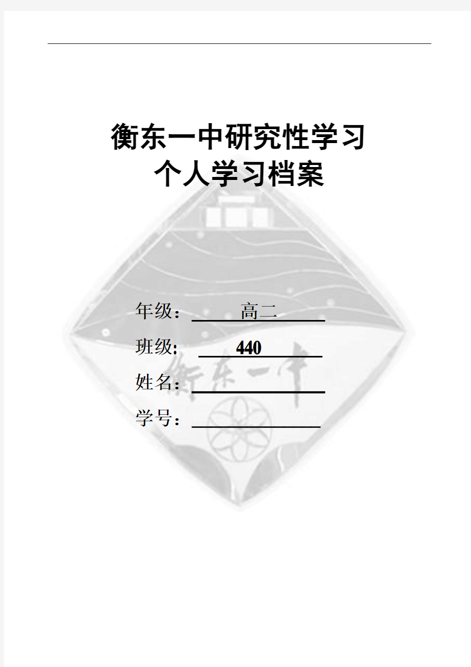 对家乡特色文化的调查研究{研究性学习}