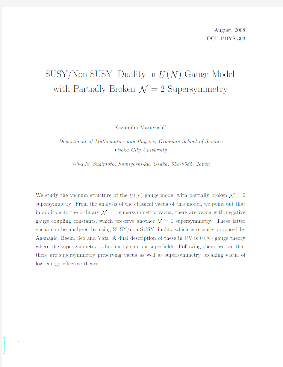 SUSYNon-SUSY Duality in U(N) Gauge Model with Partially Broken N=2 Supersymmetry