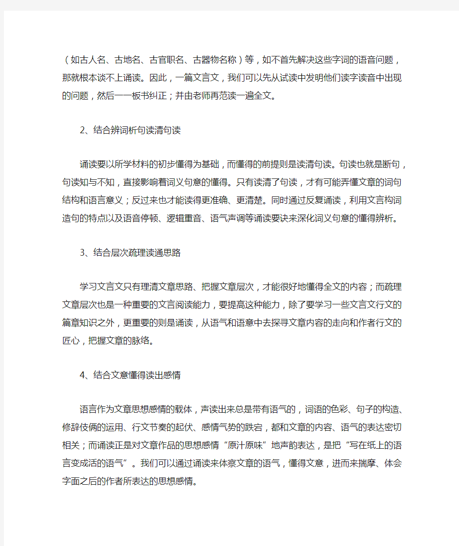 高中语文文言文教学妙招