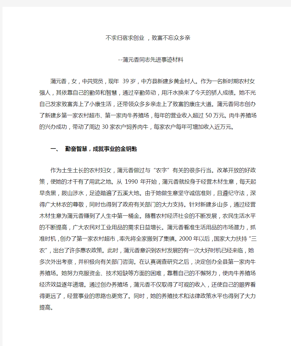 XX同志优秀共产党员先进事迹材料