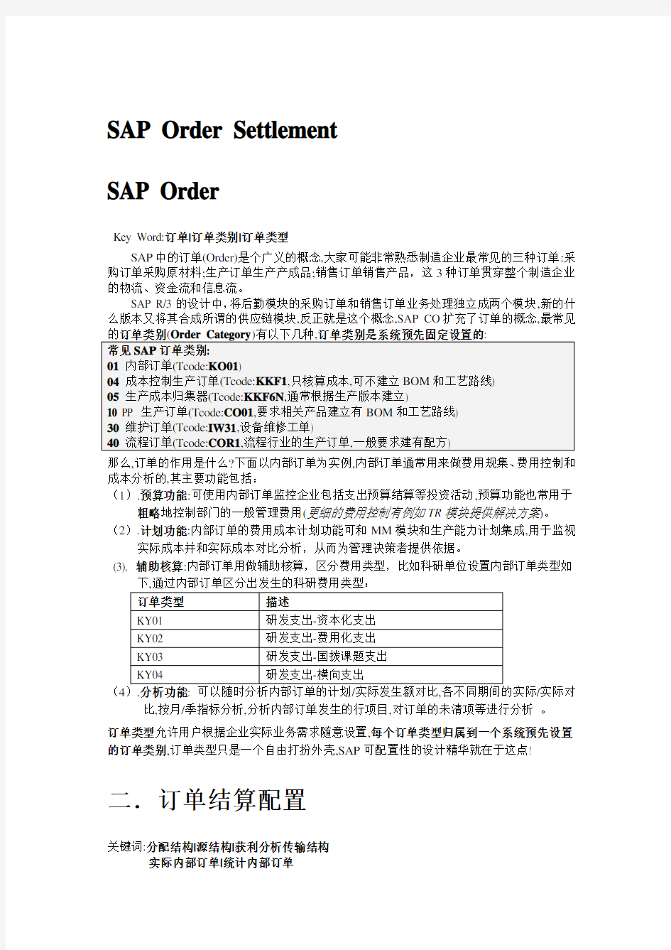SAP Order Settlement