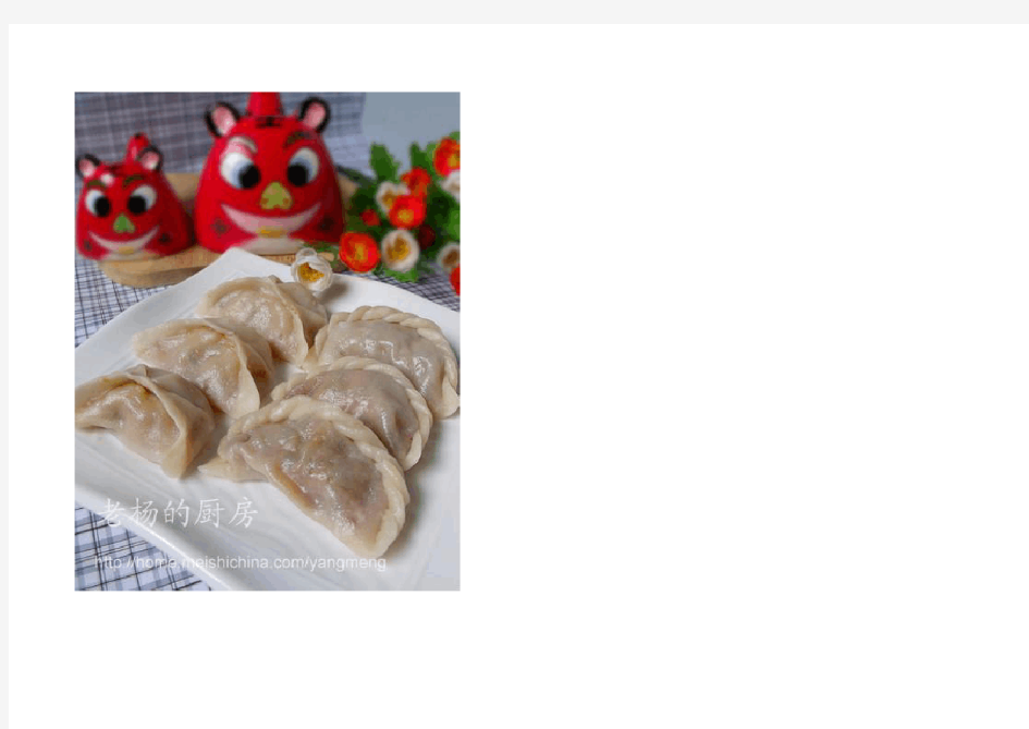 十二种好吃的饺子馅的做法(有图有步骤)
