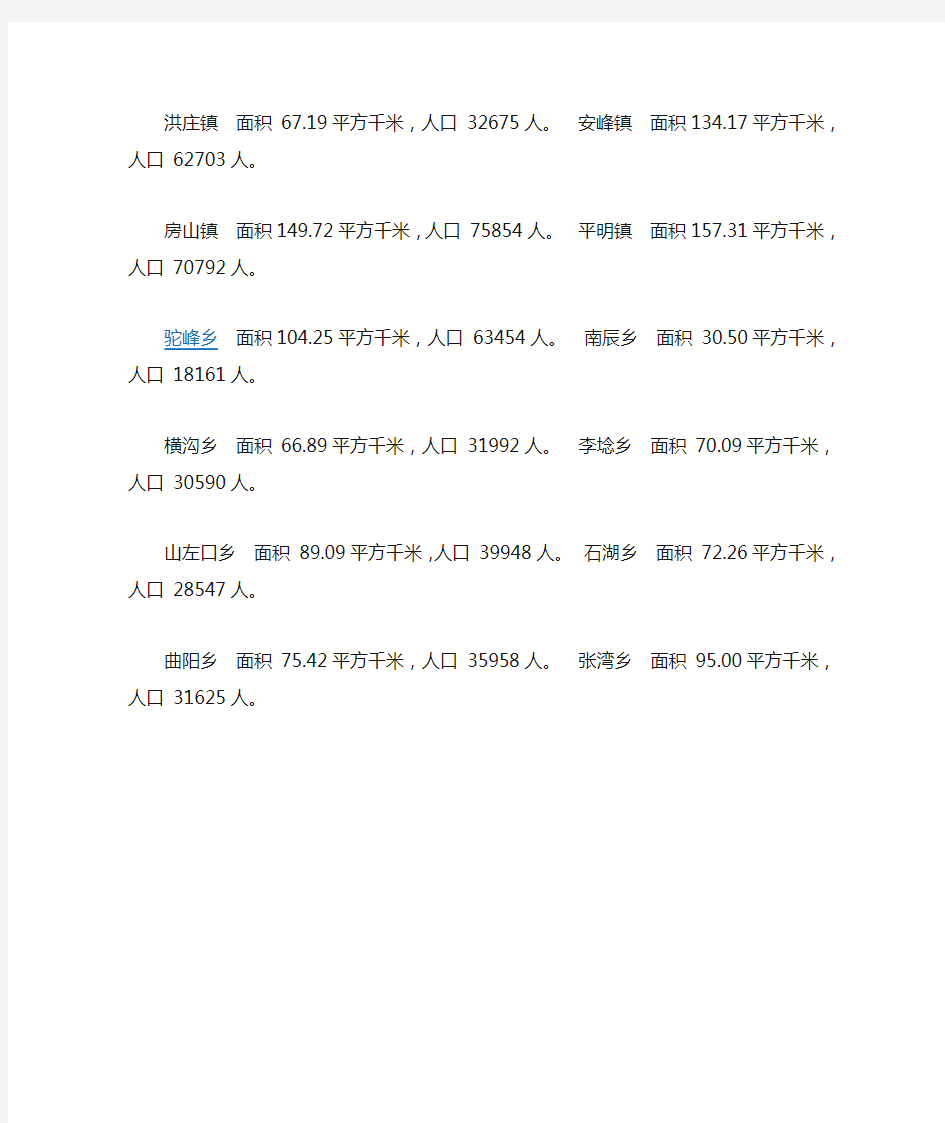 东海县行政区划