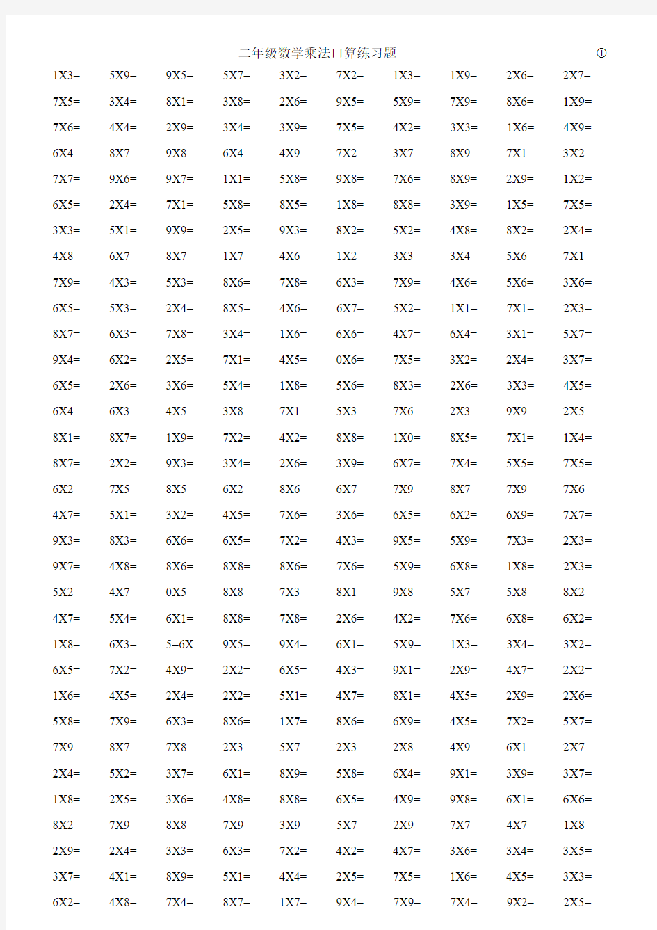 二年级数学乘法口算练习题