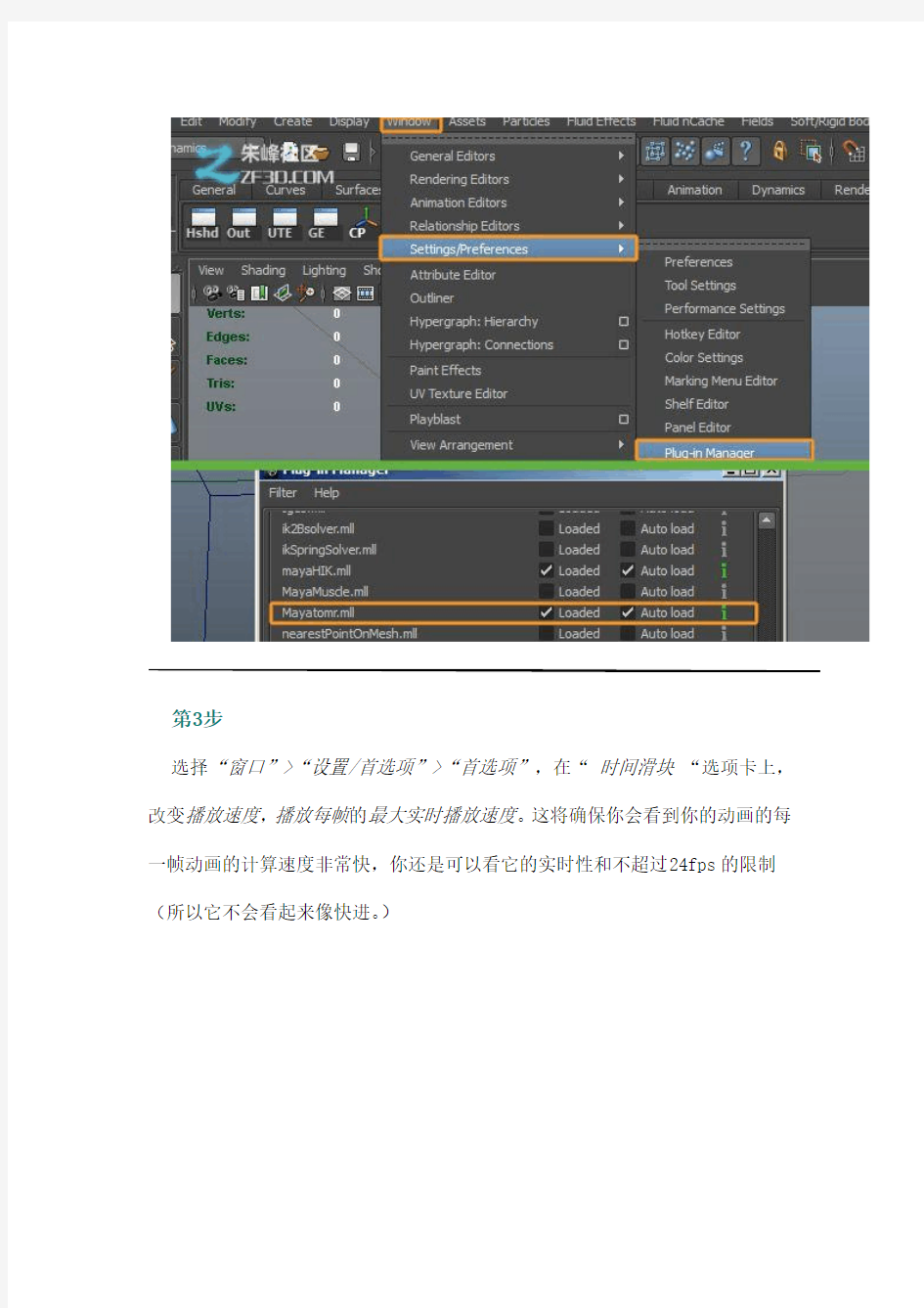 maya流体制作爆炸特效