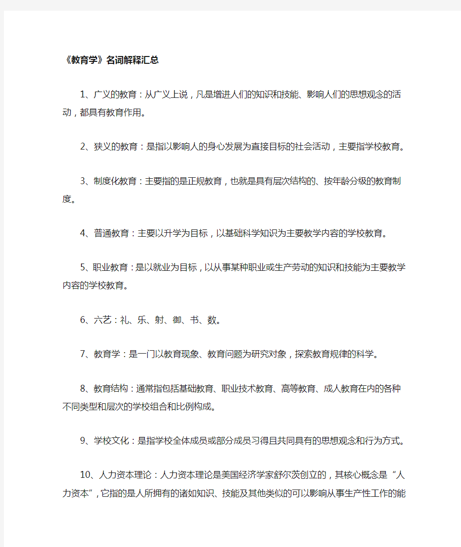 教育心理学知识点归纳整理