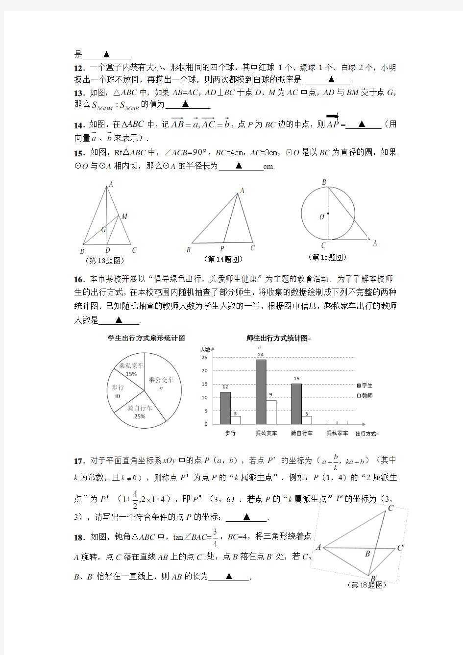 2015年上海市杨浦区初三数学二模及答案