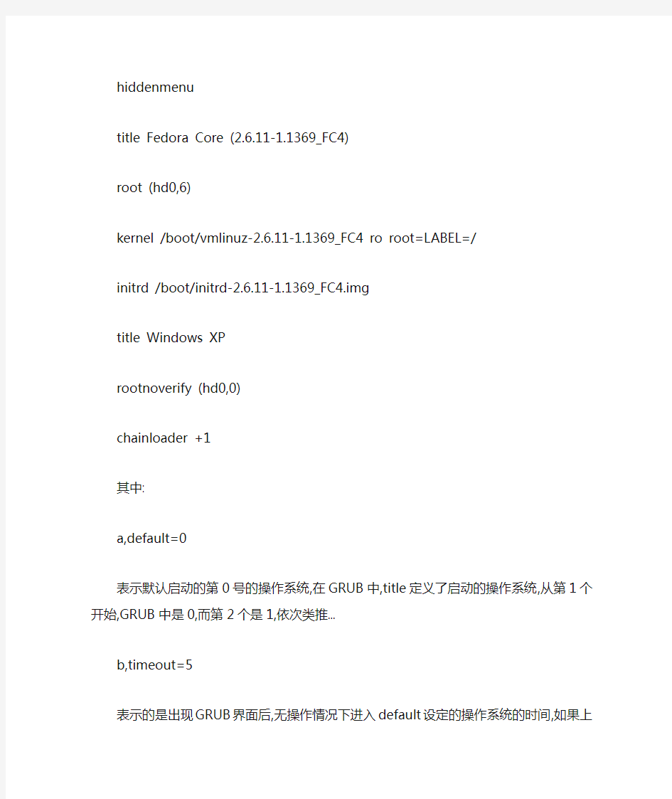 ubuntu学习笔记(二)之 GRUB的配置文件menu.lst的写法 - jiangxinyu的专栏 - CSDN博客