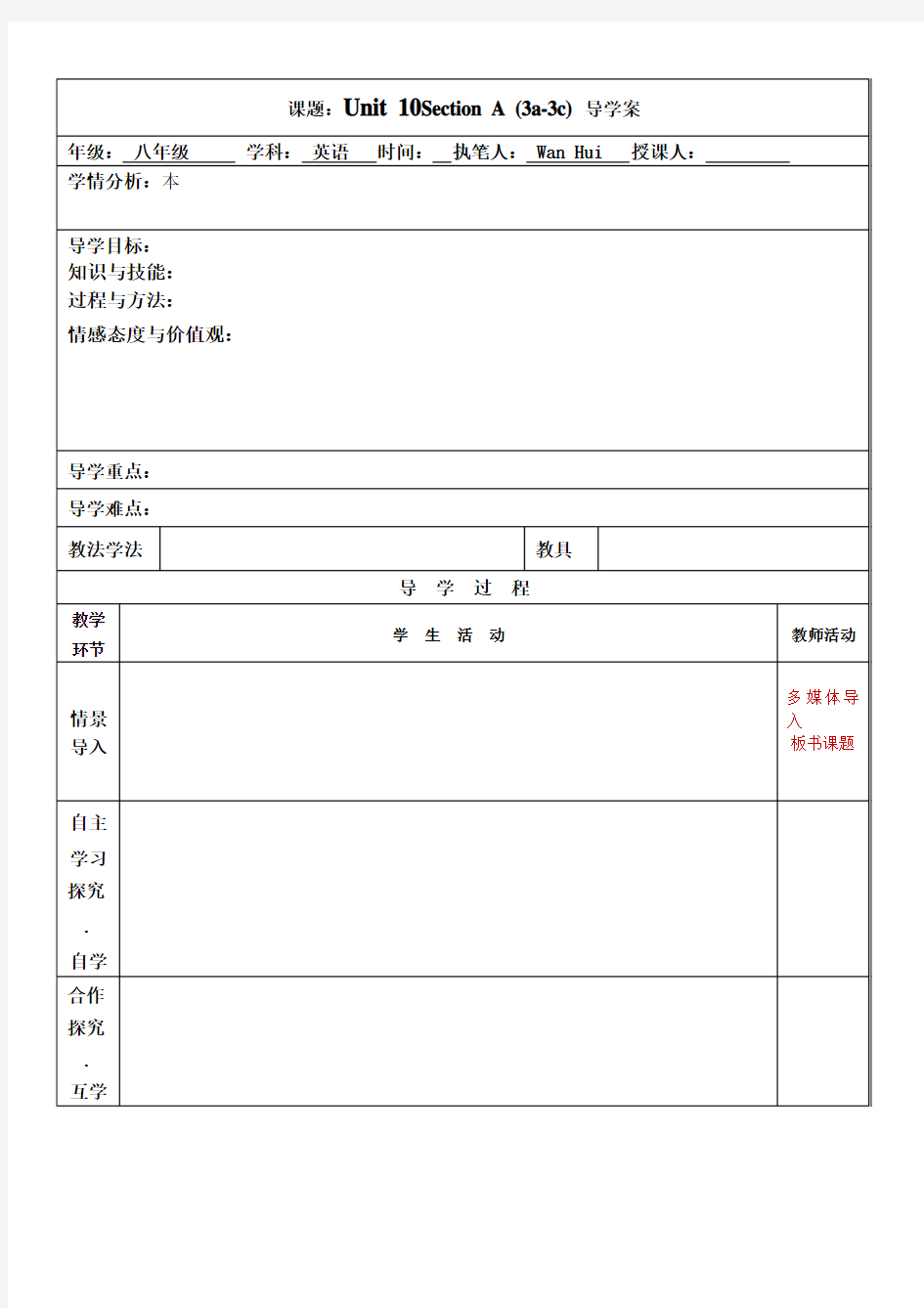 U10导学案2