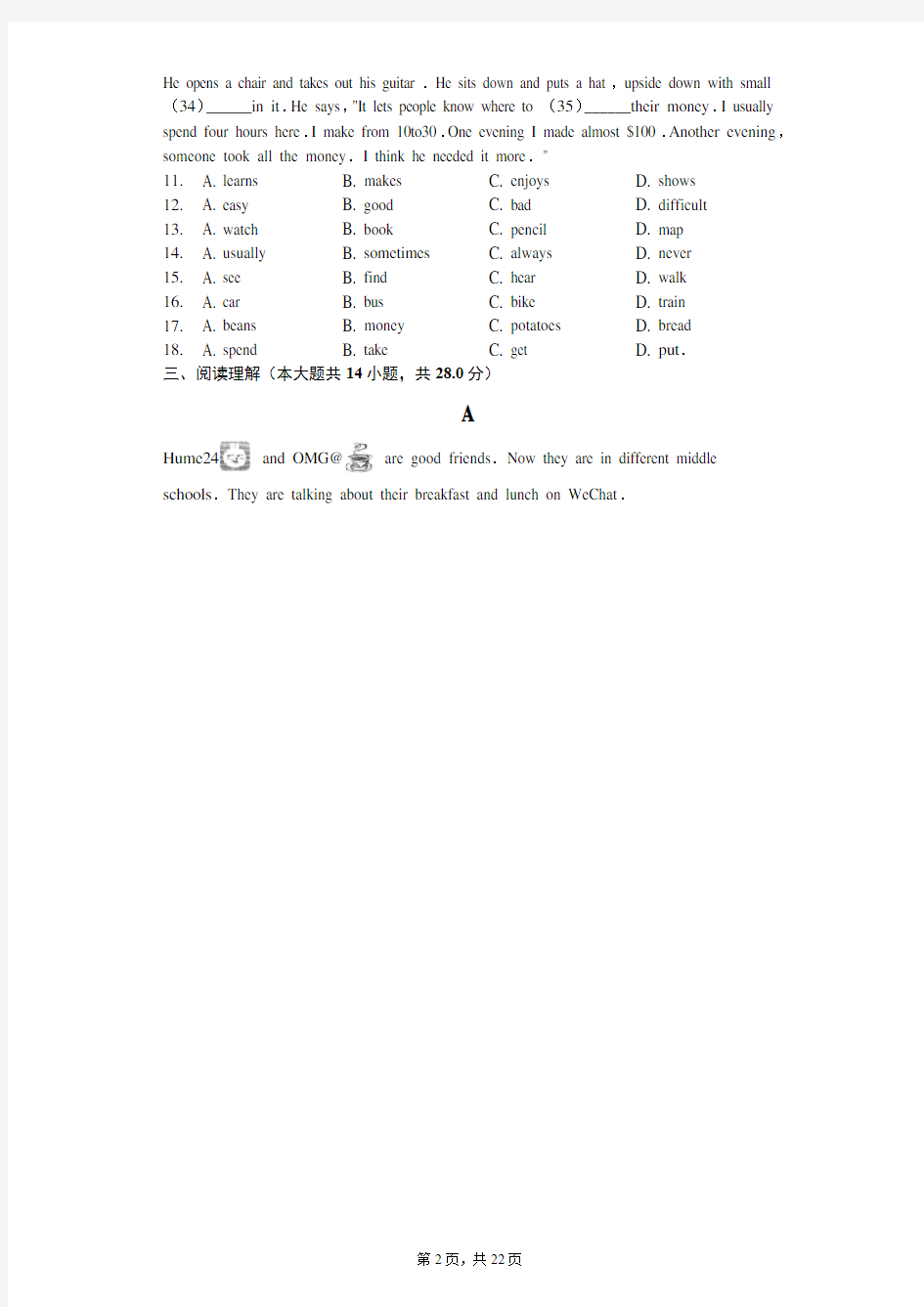 北京市西城区七年级(上)期末英语试卷(含答案)