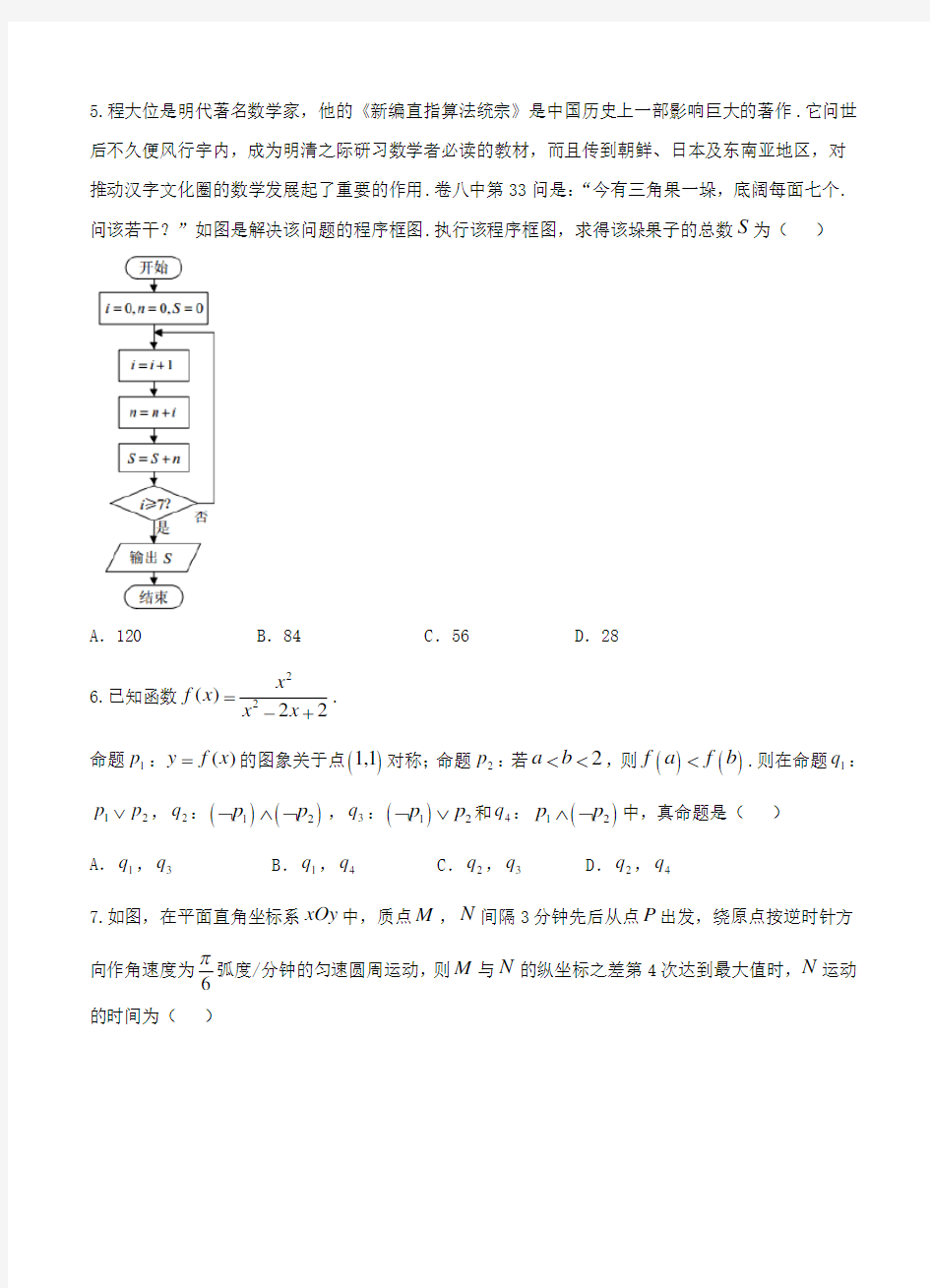 福建省2018届高三质量检查测试(4月)数学(理)试卷(含答案)