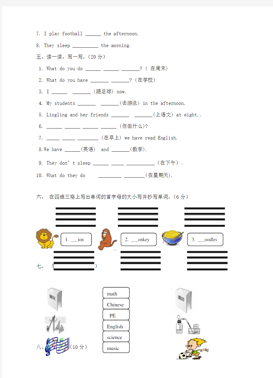 三年级英语下册 Module6单元测试题 外研版