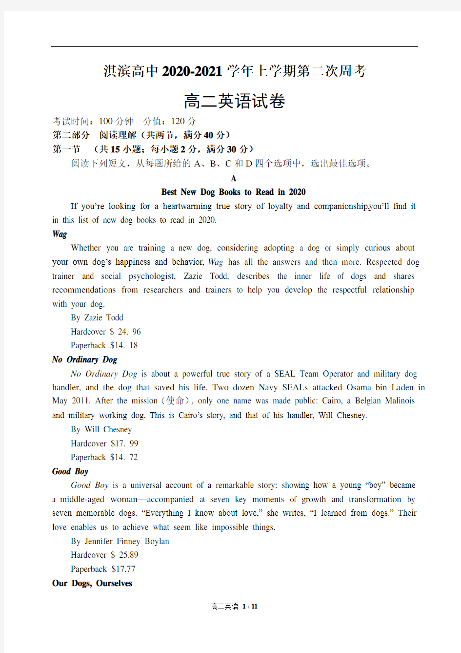 2020-2021学年河南省淇滨高中高二上学期第二次周考英语试题