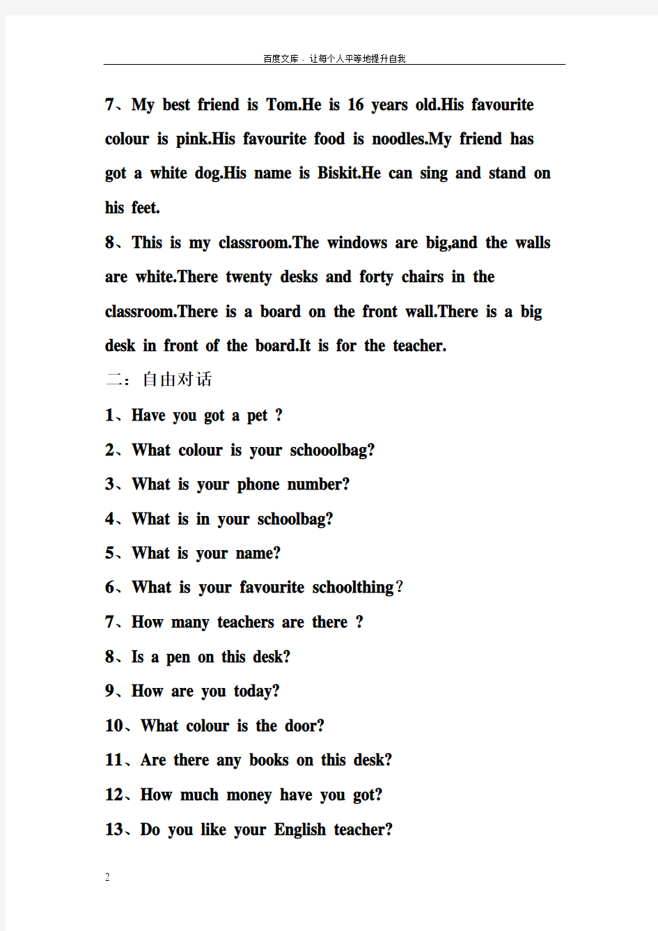 小学五年级英语口语测试题