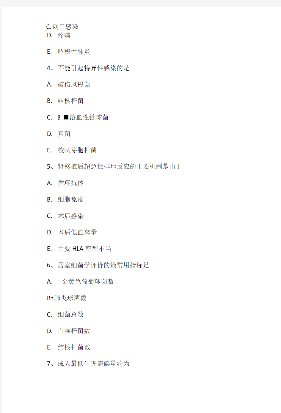 2015年广东省主治医师(骨外科学)专业知识考试试题.doc