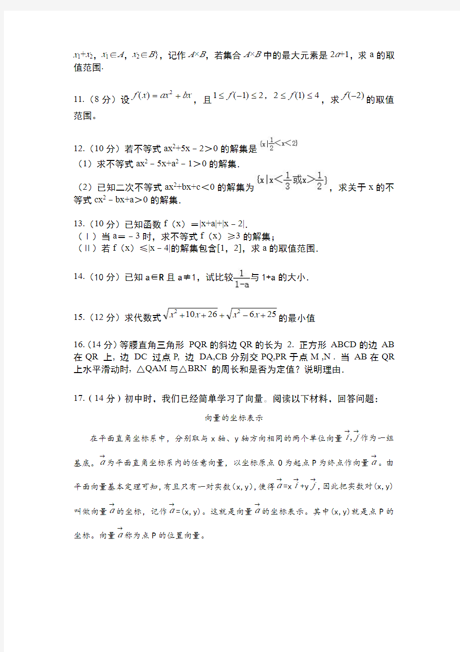 上海中考自招试卷(数学)及答案要点(pdf版)