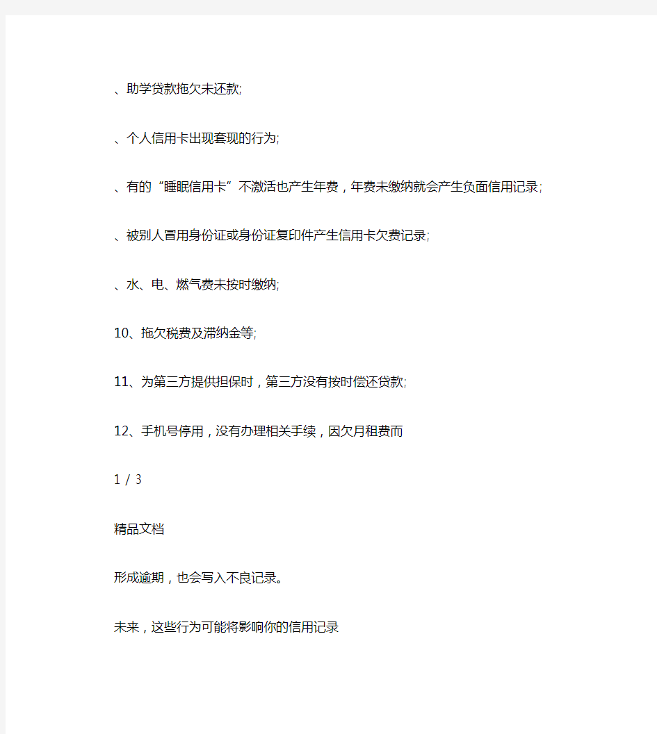 中国人民银行征信中心个人信用信息服务平台登录入口