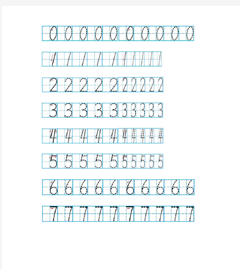 数字田字格描红 可直接打印小本.