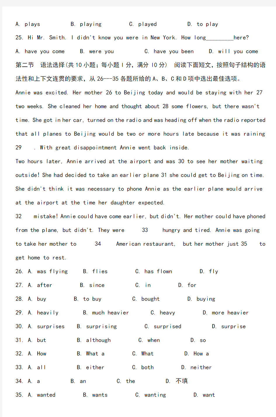 2008年广州中考英语试题与答案-8