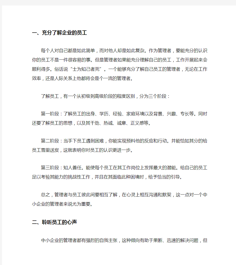 运营管理学习心得体会