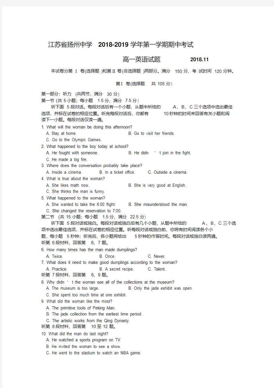 江苏省扬州中学2018-2019学年高一上学期期中考试英语Word版含答案
