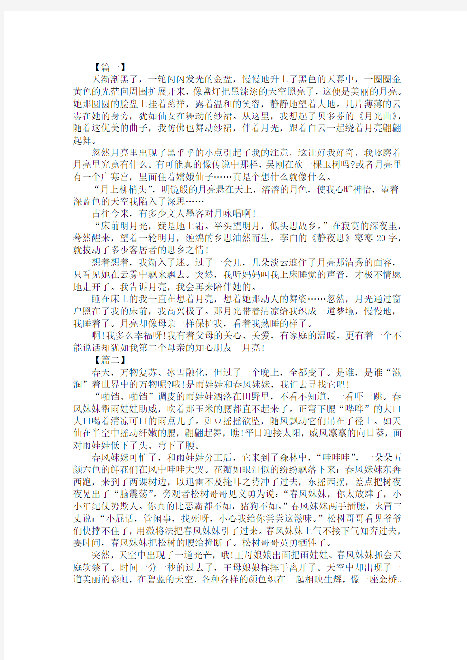 高中借景抒情作文600字