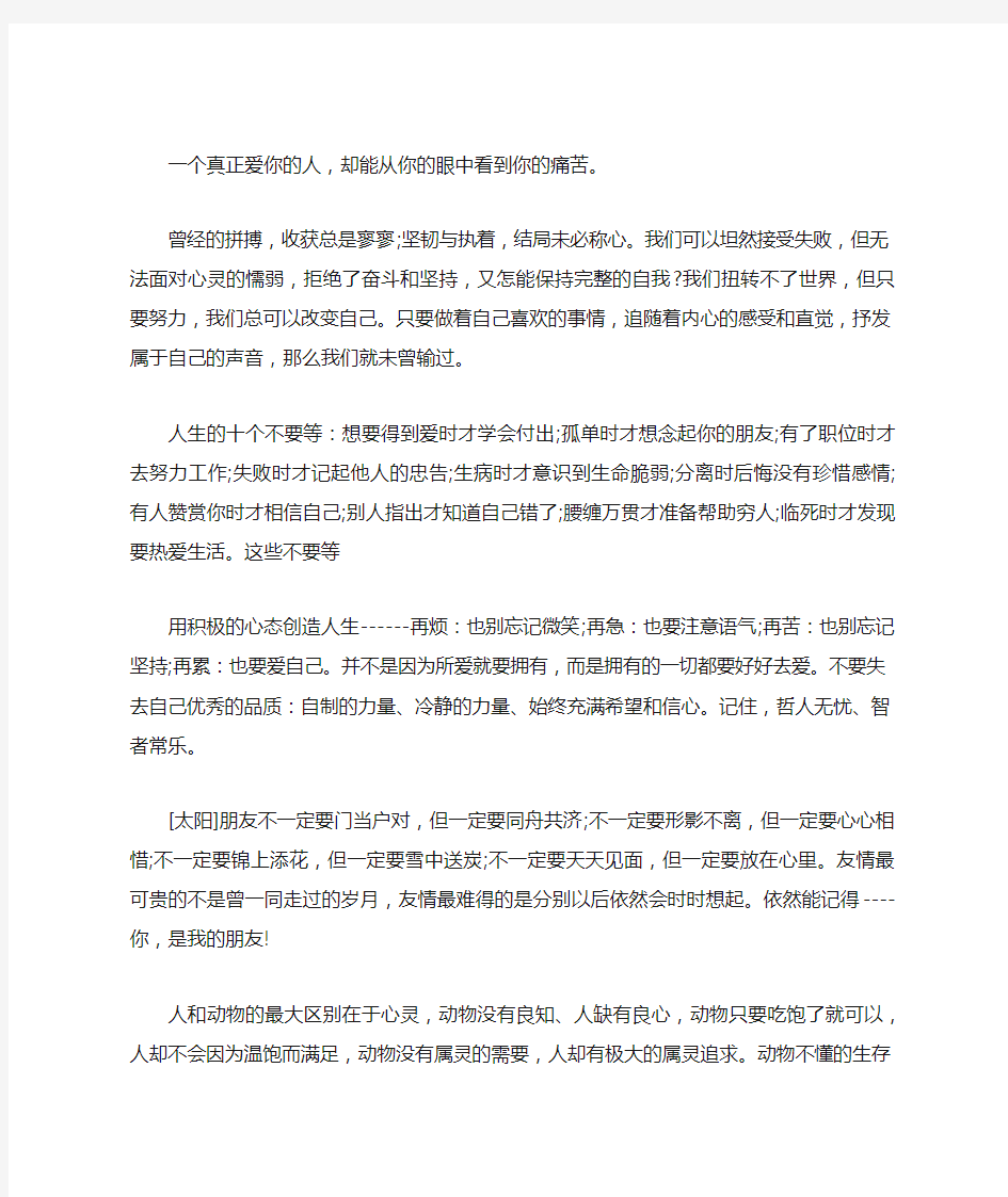 有关保质期的爱情经典名言警句