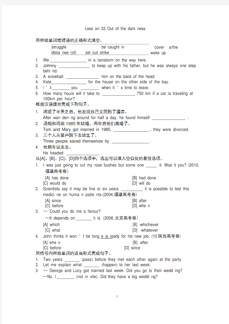 (完整版)新概念第二册一课一练Lesson33