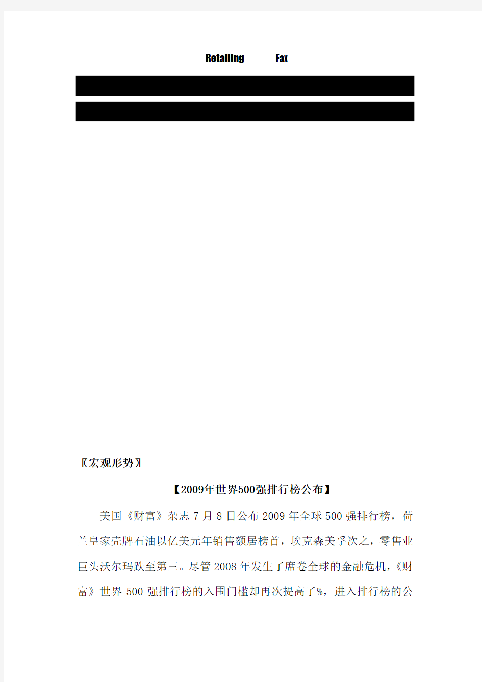 中国连锁经营协会公布生鲜经营基本数据