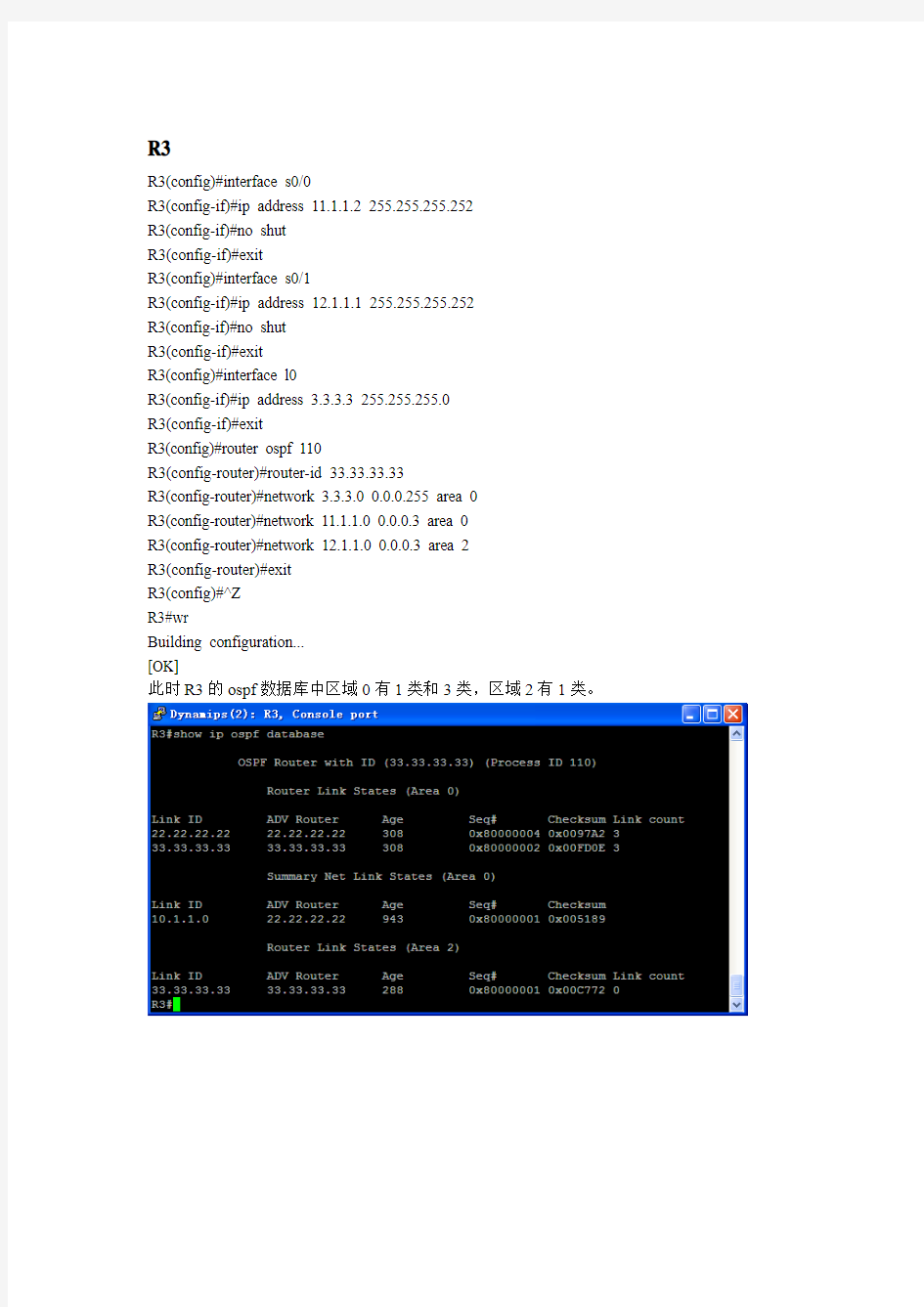 cisco ospf-lsa详解