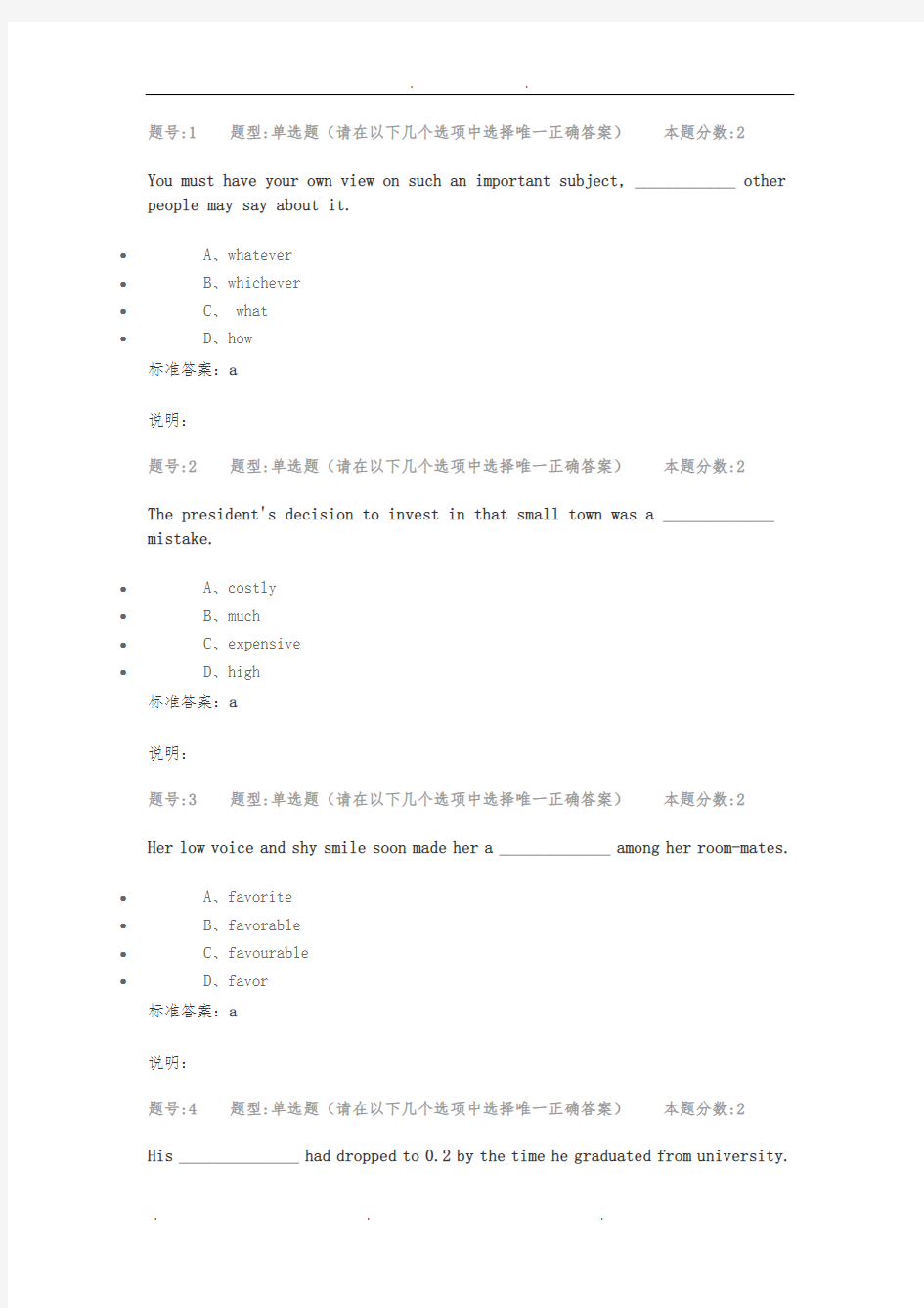 大学英语(一)第一次作业