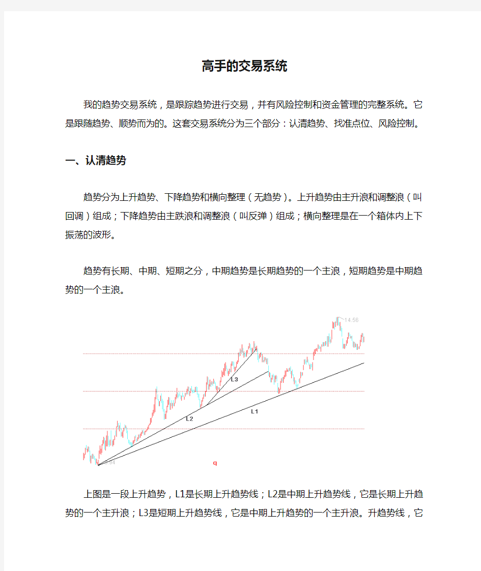 高手的交易系统