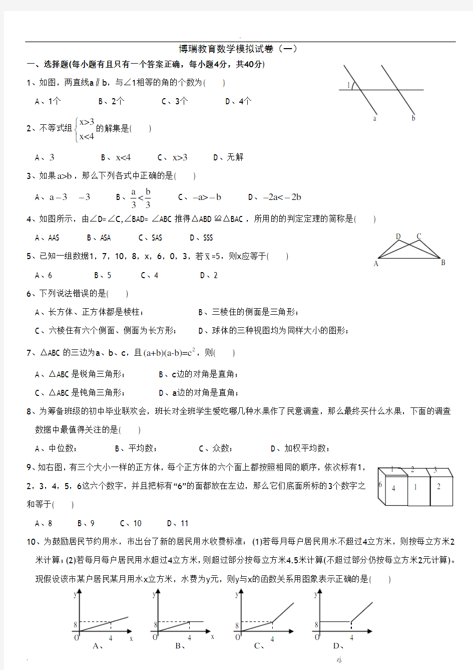 初二数学上册期末考试试题及答案(一)